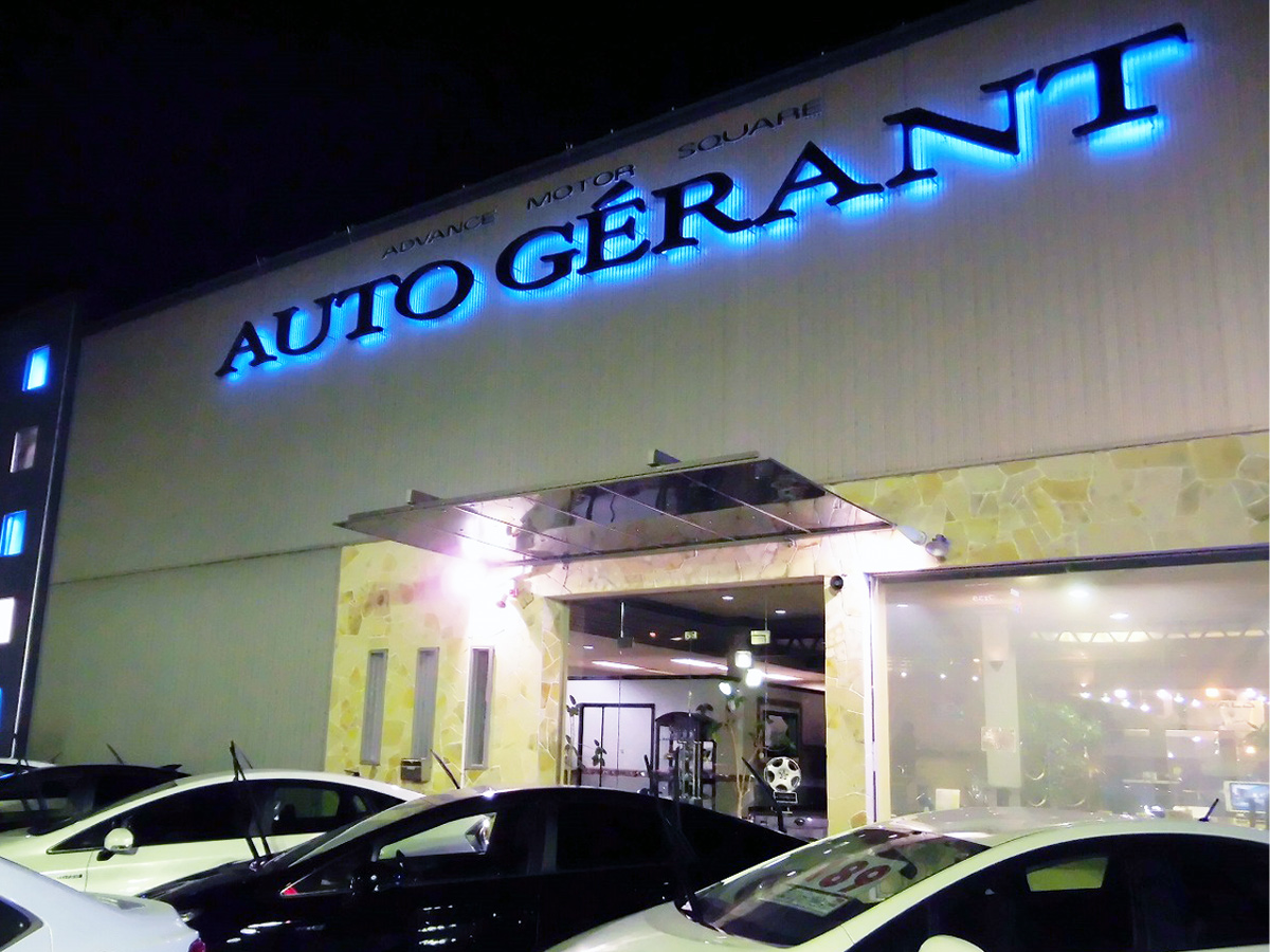 オートジェラン店舗写真4